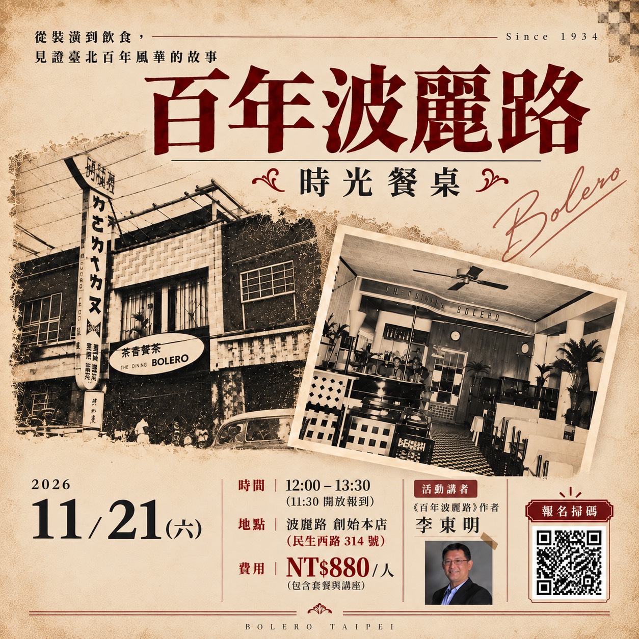 活動照片